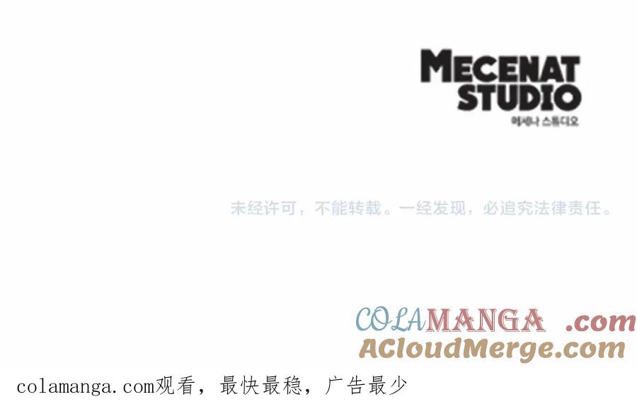 穿进女儿写的欧风小说里？ 第16话 傲娇的弟弟 第193页