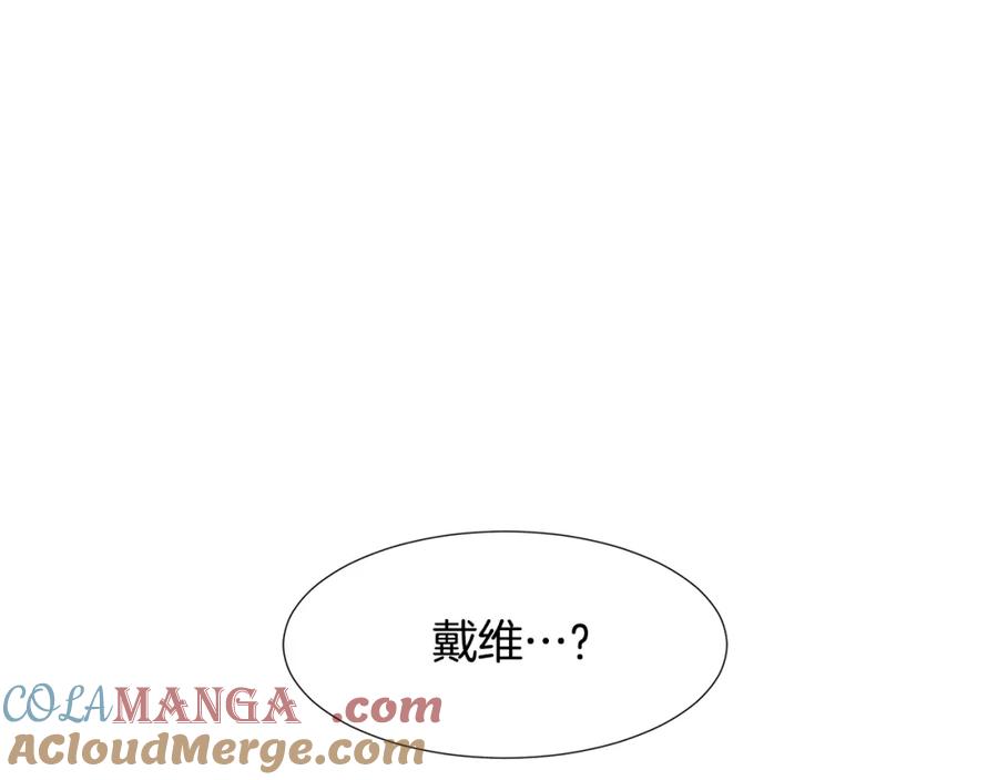 穿进女儿写的欧风小说里？ 第16话 傲娇的弟弟 第89页