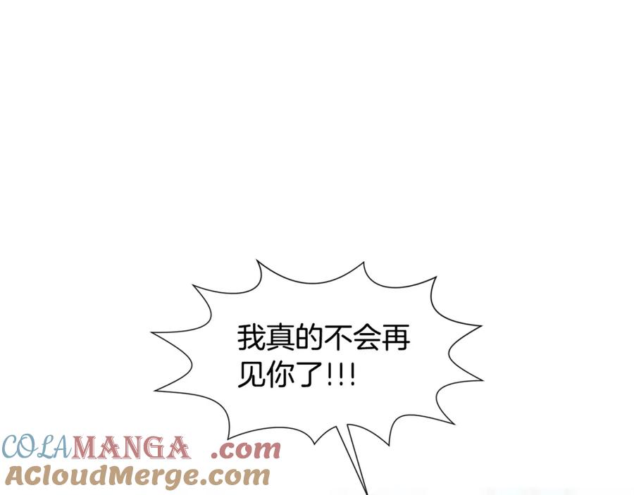 穿进女儿写的欧风小说里？ 第16话 傲娇的弟弟 第133页