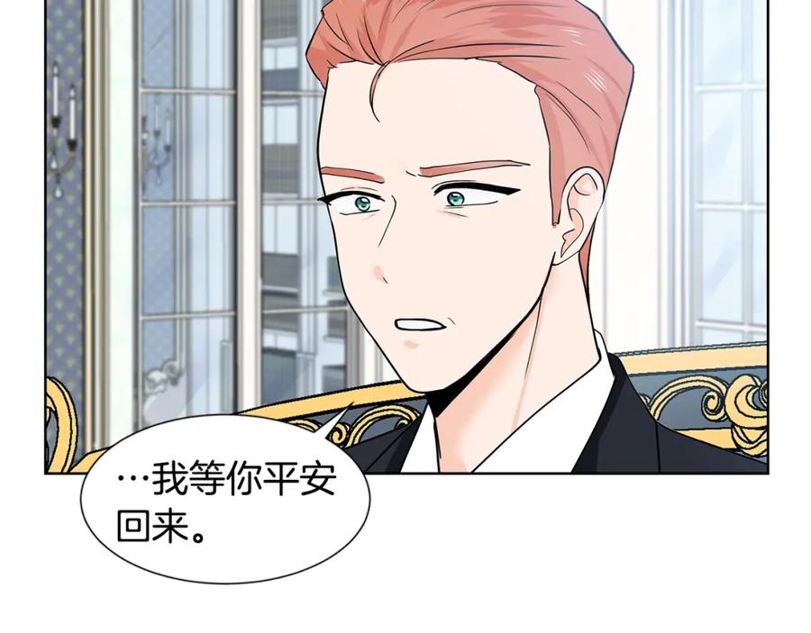 穿进女儿写的欧风小说里？ 第16话 傲娇的弟弟 第71页