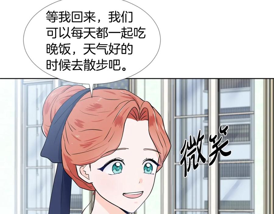 穿进女儿写的欧风小说里？ 第16话 傲娇的弟弟 第58页