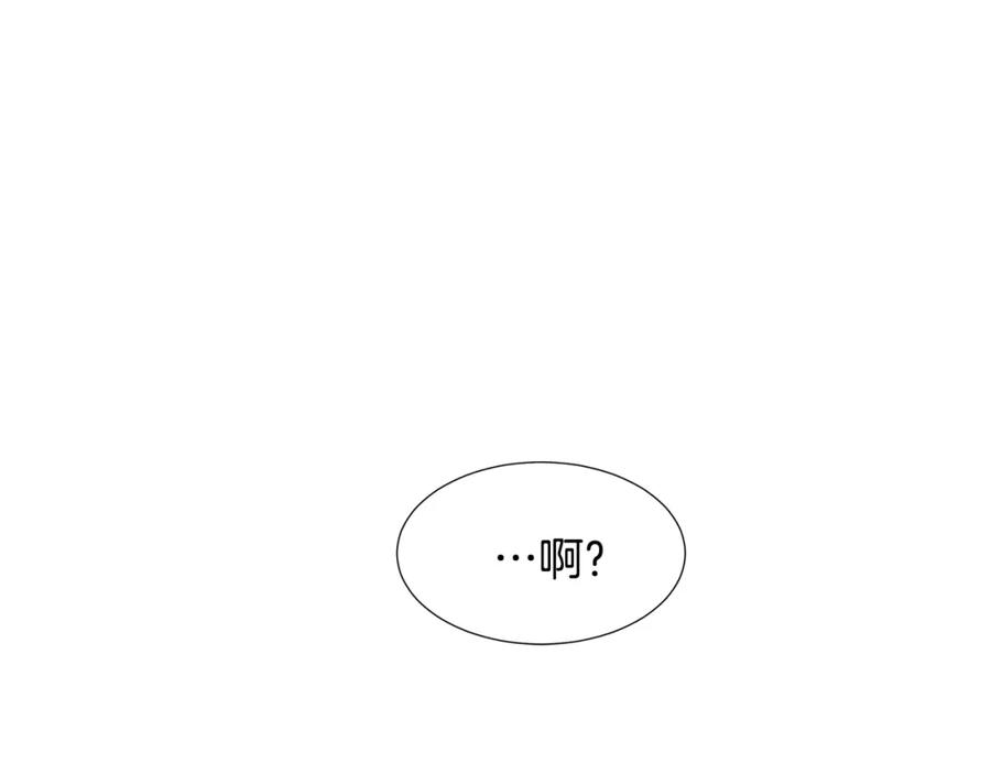 穿进女儿写的欧风小说里？ 第16话 傲娇的弟弟 第191页