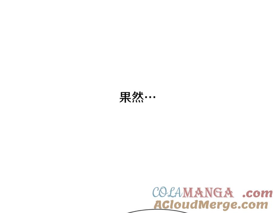 穿进女儿写的欧风小说里？ 第16话 傲娇的弟弟 第73页