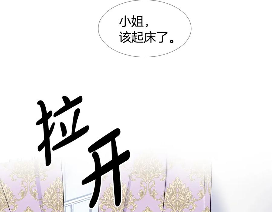 穿进女儿写的欧风小说里？ 第16话 傲娇的弟弟 第4页