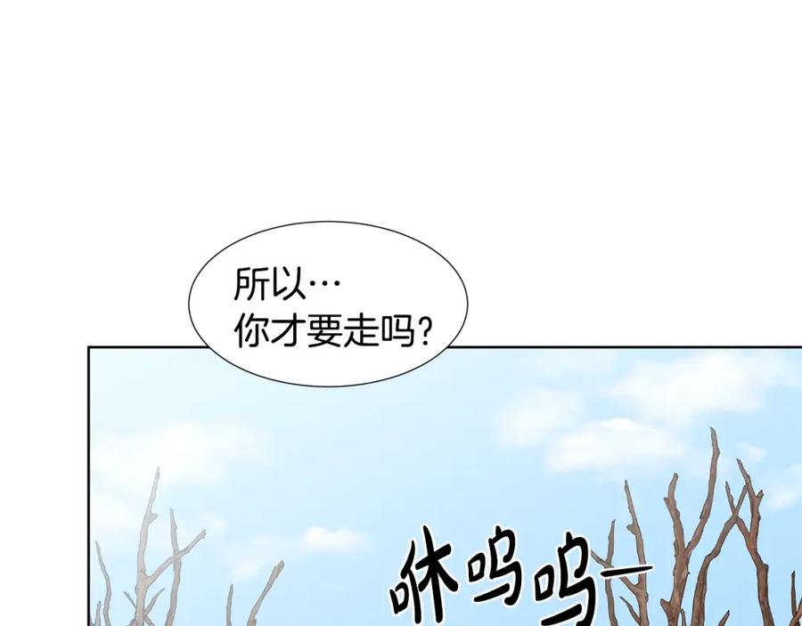 穿进女儿写的欧风小说里？ 第16话 傲娇的弟弟 第122页