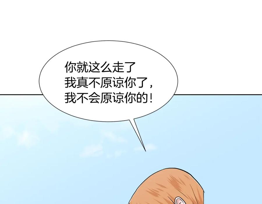 穿进女儿写的欧风小说里？ 第16话 傲娇的弟弟 第152页