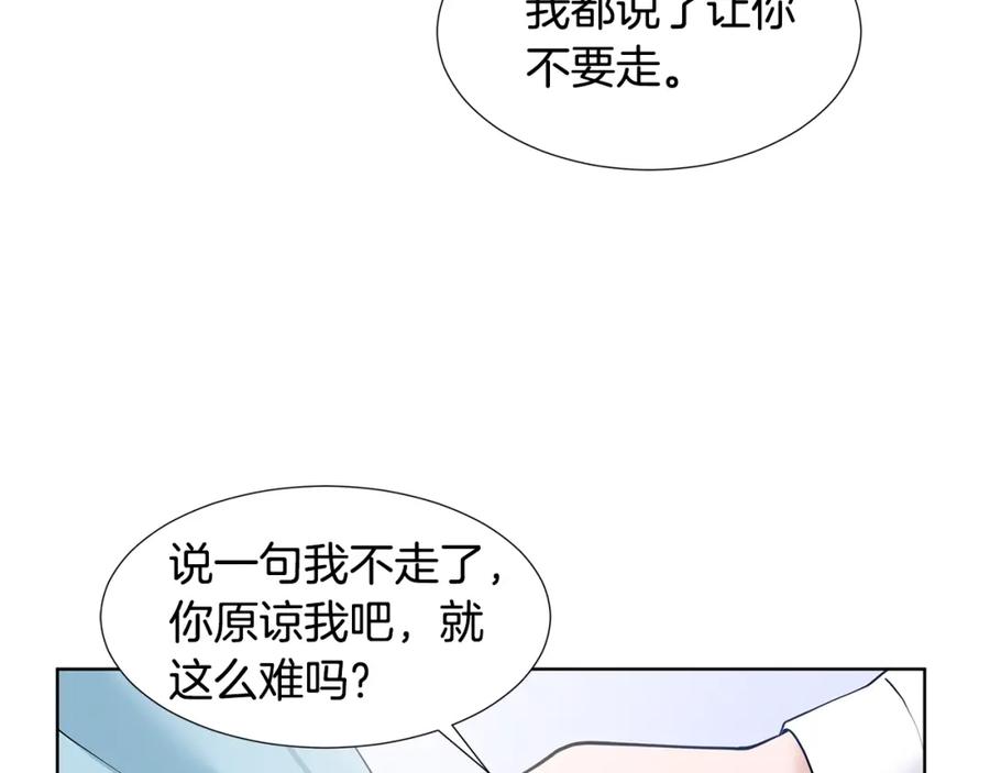 穿进女儿写的欧风小说里？ 第16话 傲娇的弟弟 第163页