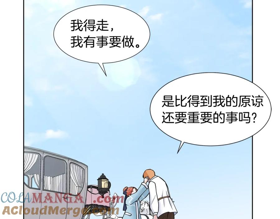 穿进女儿写的欧风小说里？ 第16话 傲娇的弟弟 第181页