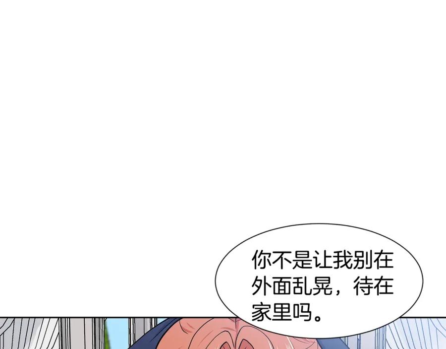 穿进女儿写的欧风小说里？ 第16话 傲娇的弟弟 第100页