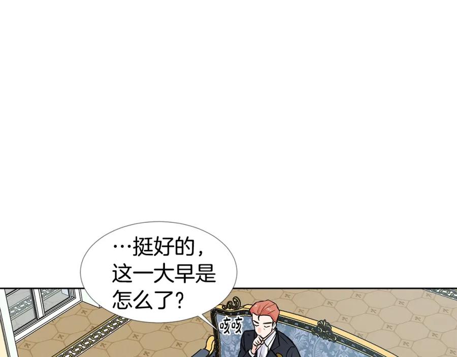 穿进女儿写的欧风小说里？ 第16话 傲娇的弟弟 第30页