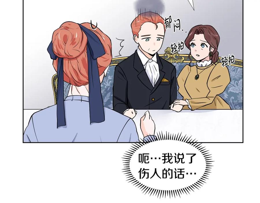 穿进女儿写的欧风小说里？ 第16话 傲娇的弟弟 第51页