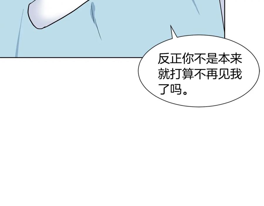 穿进女儿写的欧风小说里？ 第16话 傲娇的弟弟 第151页