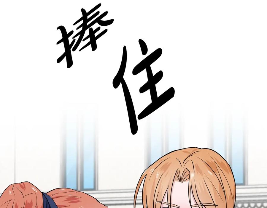 穿进女儿写的欧风小说里？ 第16话 傲娇的弟弟 第174页