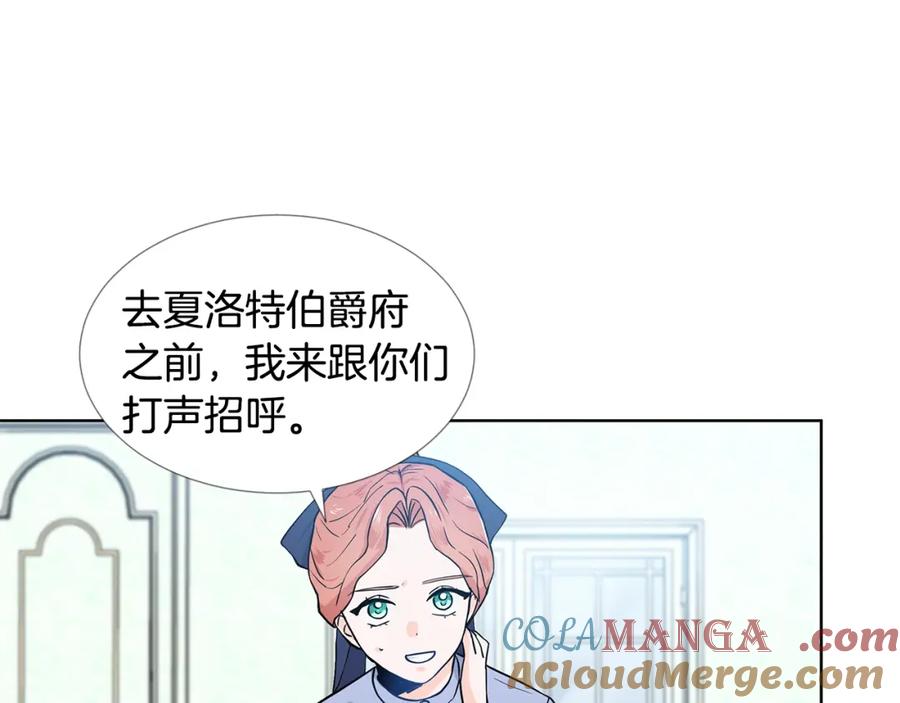 穿进女儿写的欧风小说里？ 第16话 傲娇的弟弟 第33页