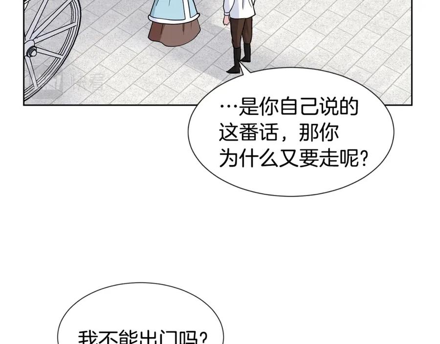 穿进女儿写的欧风小说里？ 第16话 傲娇的弟弟 第106页