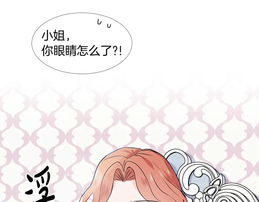 穿进女儿写的欧风小说里？ 第16话 傲娇的弟弟 第11页