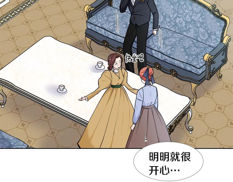 穿进女儿写的欧风小说里？ 第16话 傲娇的弟弟 第31页