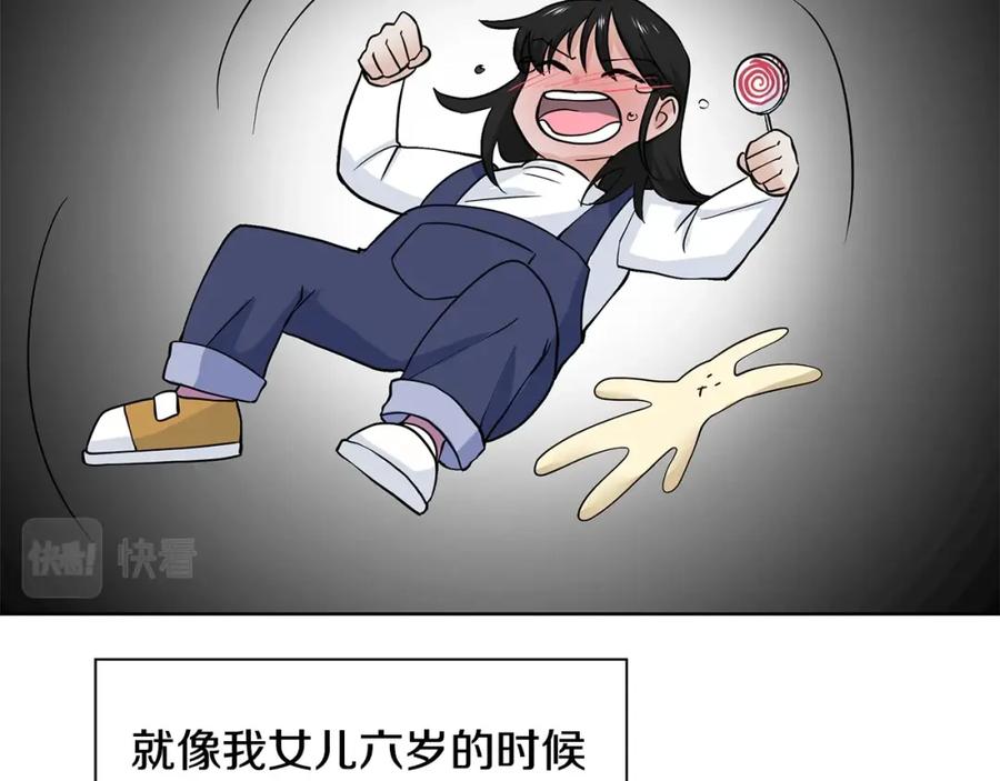 穿进女儿写的欧风小说里？ 第16话 傲娇的弟弟 第148页