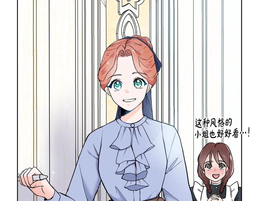 穿进女儿写的欧风小说里？ 第16话 傲娇的弟弟 第28页