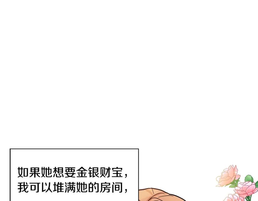 穿进女儿写的欧风小说里？ 第16话 傲娇的弟弟 第66页