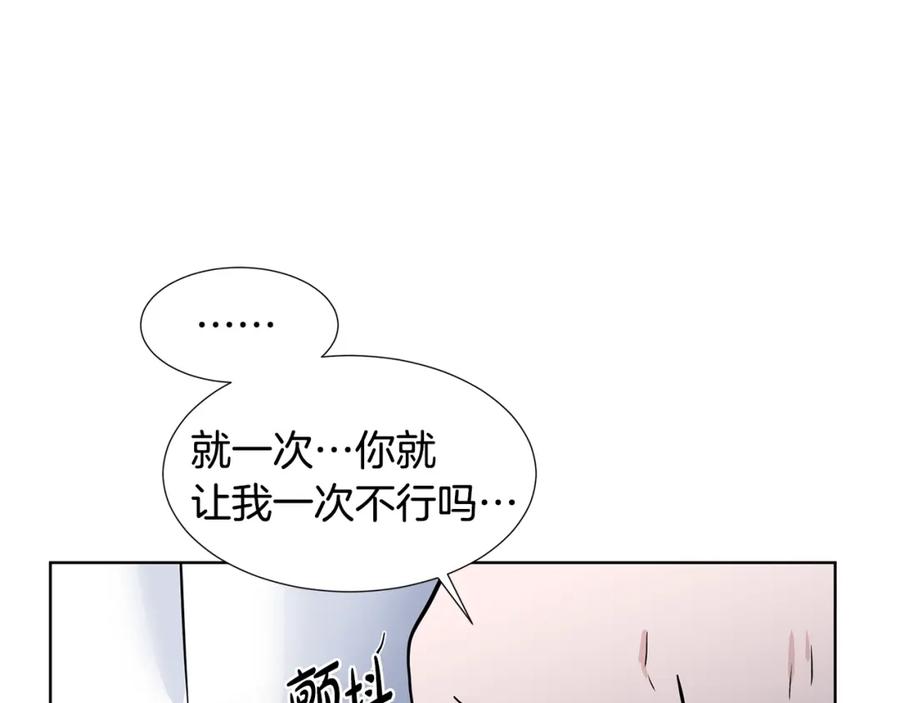 穿进女儿写的欧风小说里？ 第16话 傲娇的弟弟 第155页