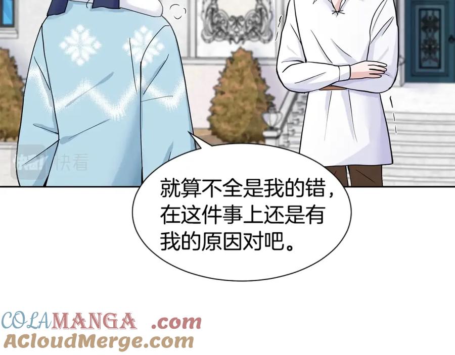 穿进女儿写的欧风小说里？ 第16话 傲娇的弟弟 第121页
