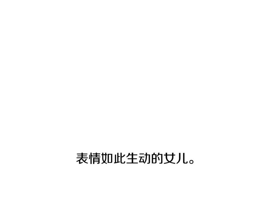 穿进女儿写的欧风小说里？ 第16话 傲娇的弟弟 第63页