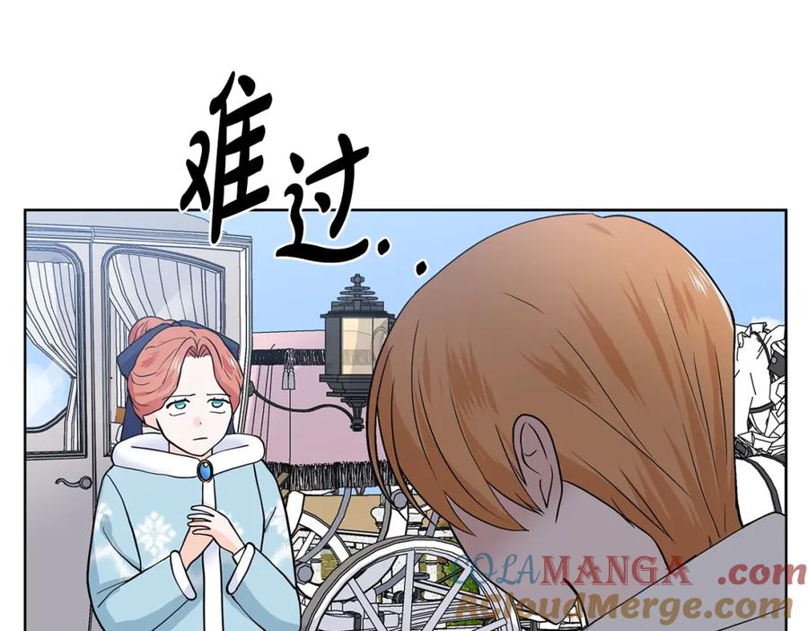 穿进女儿写的欧风小说里？ 第16话 傲娇的弟弟 第109页