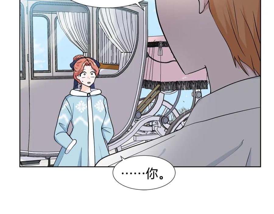 穿进女儿写的欧风小说里？ 第16话 傲娇的弟弟 第158页