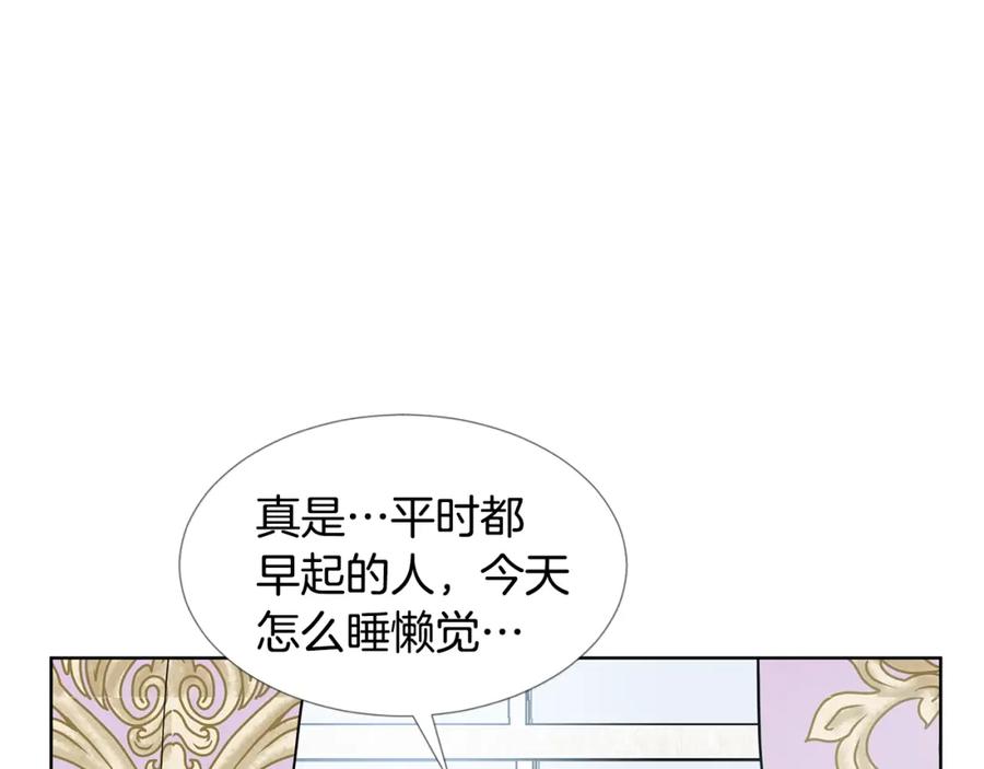 穿进女儿写的欧风小说里？ 第16话 傲娇的弟弟 第7页