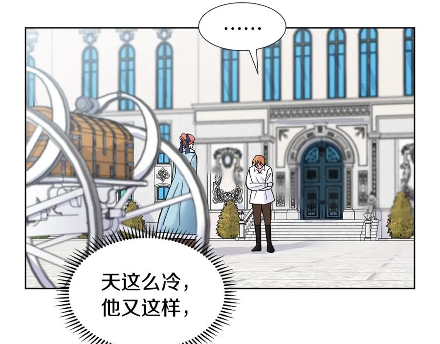 穿进女儿写的欧风小说里？ 第16话 傲娇的弟弟 第124页