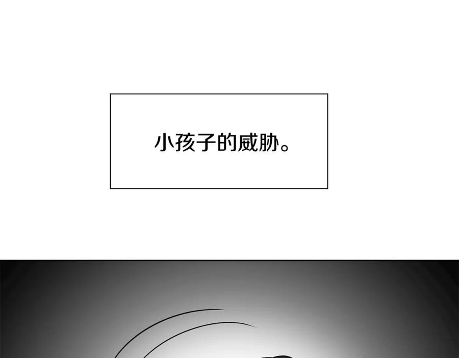 穿进女儿写的欧风小说里？ 第16话 傲娇的弟弟 第147页
