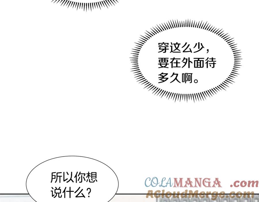 穿进女儿写的欧风小说里？ 第16话 傲娇的弟弟 第125页