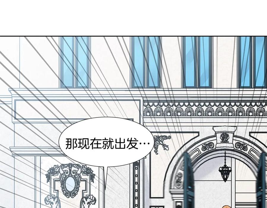 穿进女儿写的欧风小说里？ 第16话 傲娇的弟弟 第83页