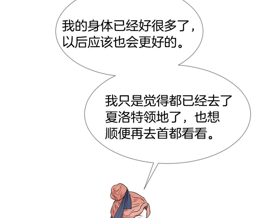 穿进女儿写的欧风小说里？ 第16话 傲娇的弟弟 第55页