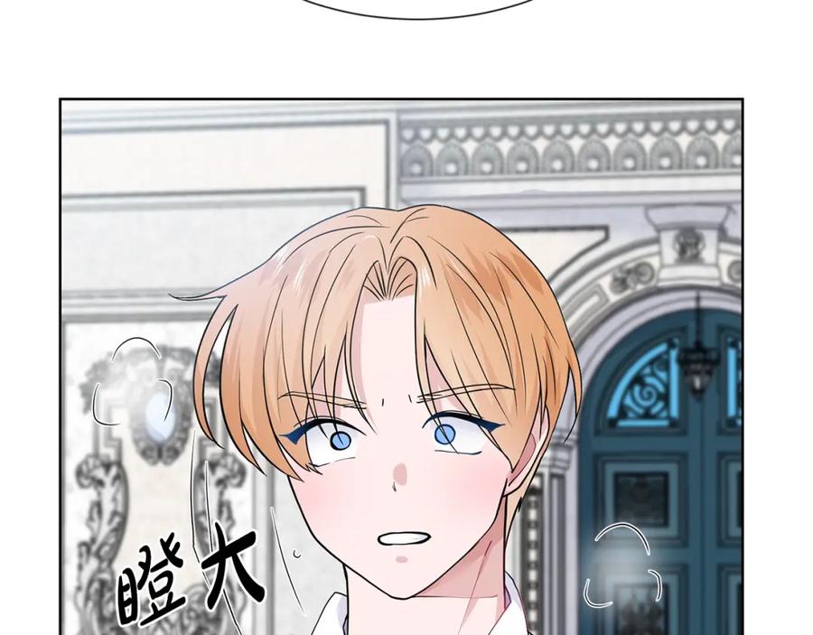 穿进女儿写的欧风小说里？ 第16话 傲娇的弟弟 第118页