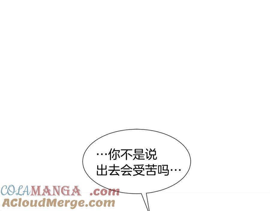 穿进女儿写的欧风小说里？ 第16话 傲娇的弟弟 第97页