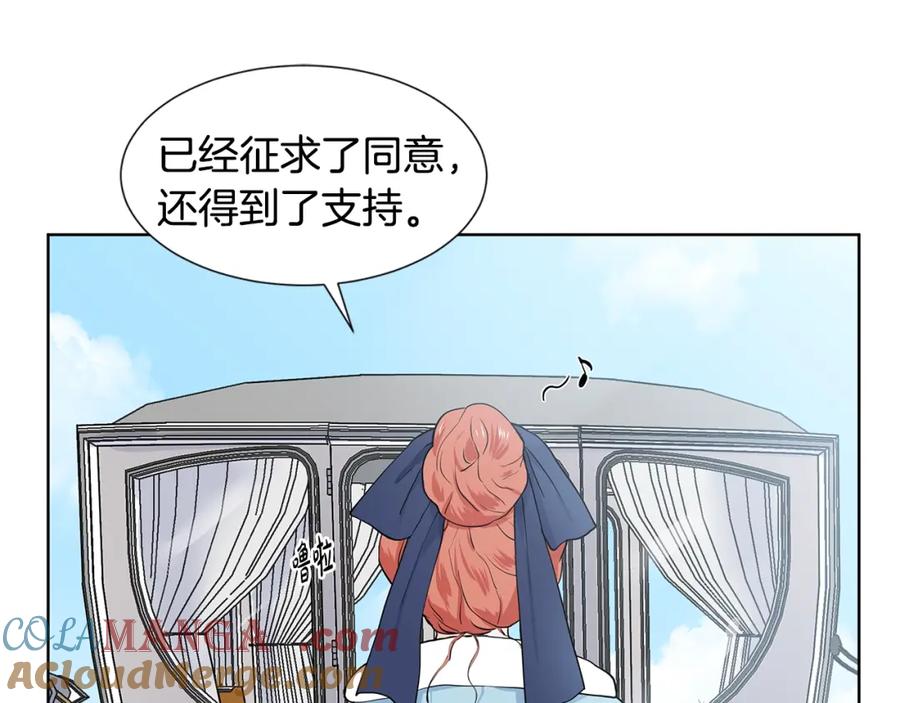穿进女儿写的欧风小说里？ 第16话 傲娇的弟弟 第81页