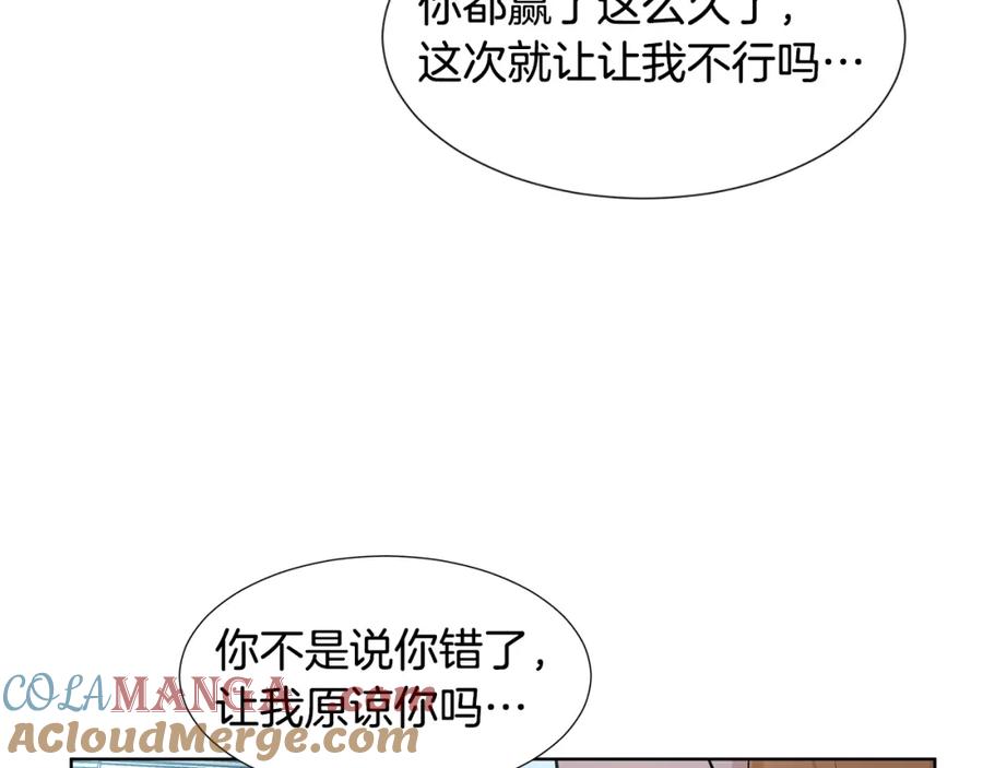穿进女儿写的欧风小说里？ 第16话 傲娇的弟弟 第157页