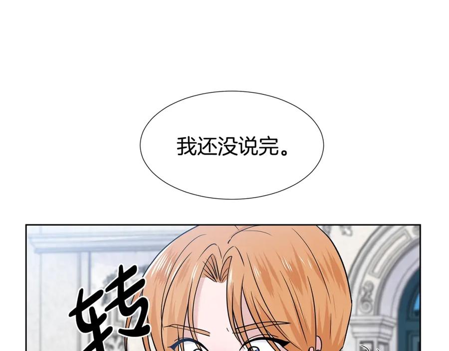 穿进女儿写的欧风小说里？ 第16话 傲娇的弟弟 第184页