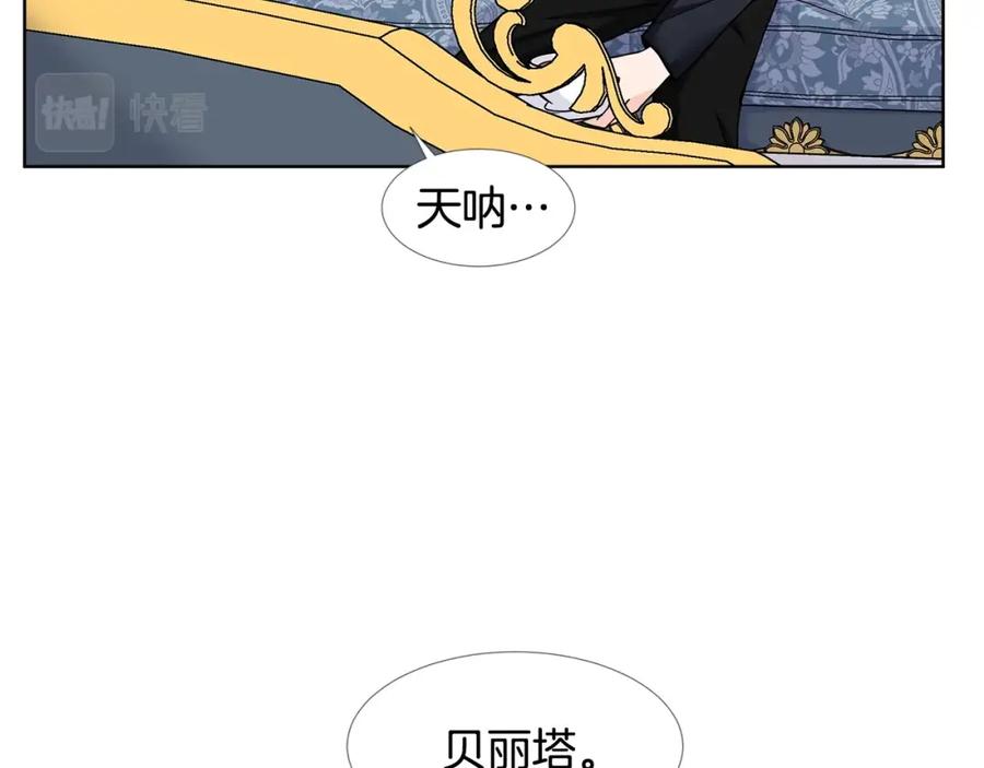穿进女儿写的欧风小说里？ 第16话 傲娇的弟弟 第26页