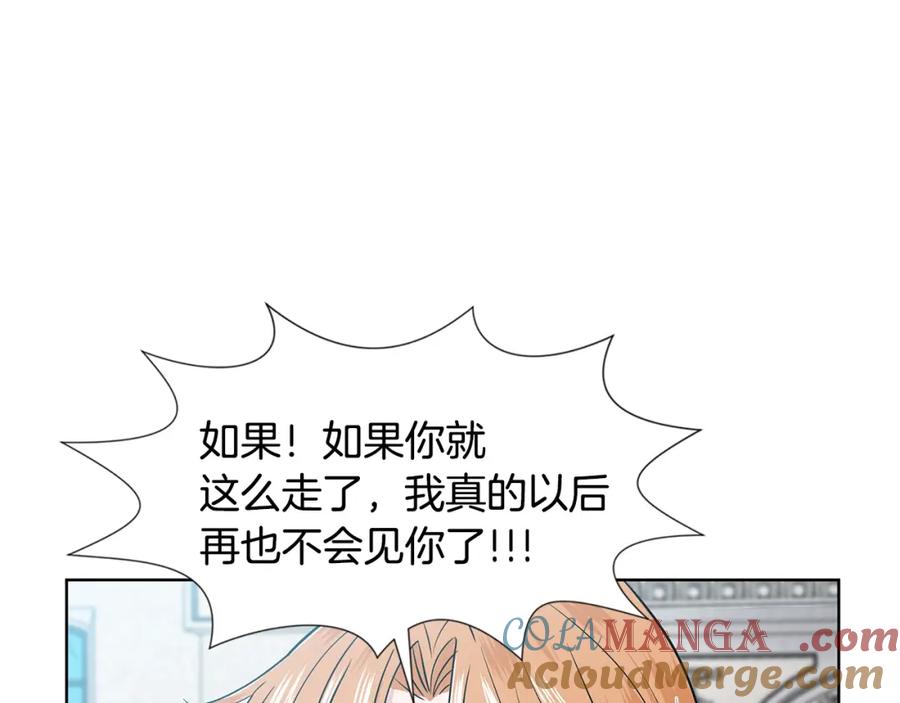 穿进女儿写的欧风小说里？ 第16话 傲娇的弟弟 第145页