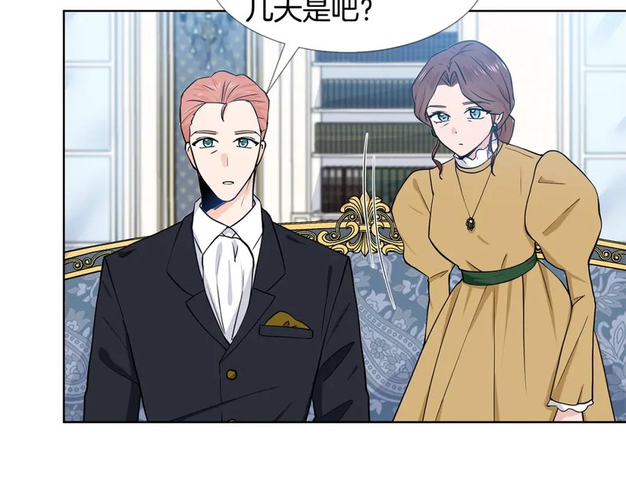 穿进女儿写的欧风小说里？ 第16话 傲娇的弟弟 第35页