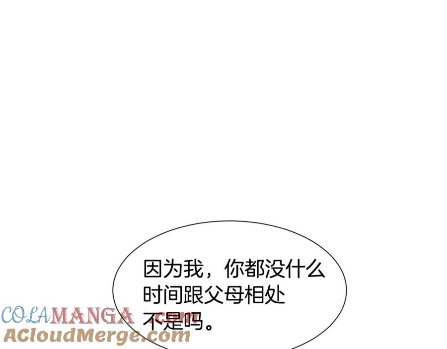穿进女儿写的欧风小说里？ 第16话 傲娇的弟弟 第117页