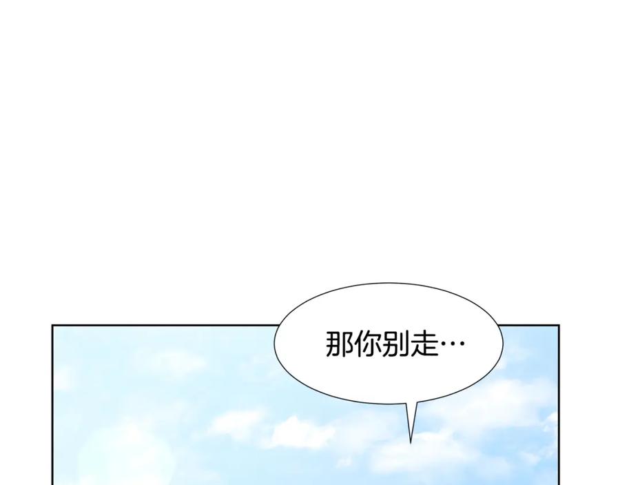 穿进女儿写的欧风小说里？ 第16话 傲娇的弟弟 第180页