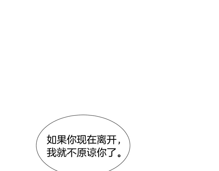 穿进女儿写的欧风小说里？ 第16话 傲娇的弟弟 第160页