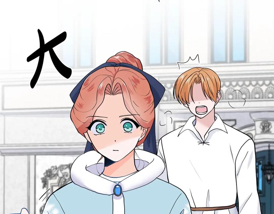 穿进女儿写的欧风小说里？ 第16话 傲娇的弟弟 第134页