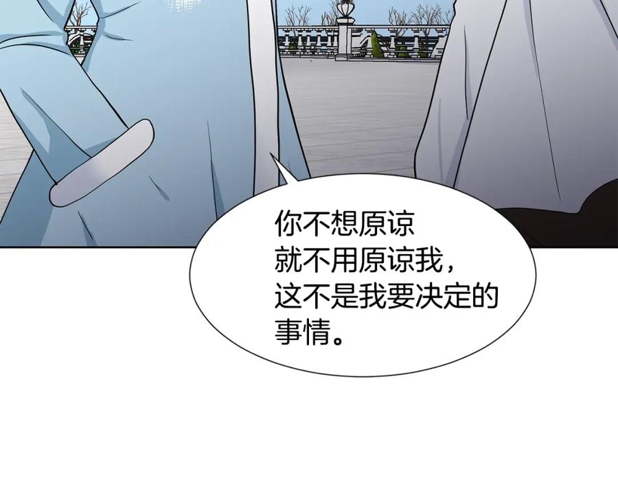 穿进女儿写的欧风小说里？ 第16话 傲娇的弟弟 第154页