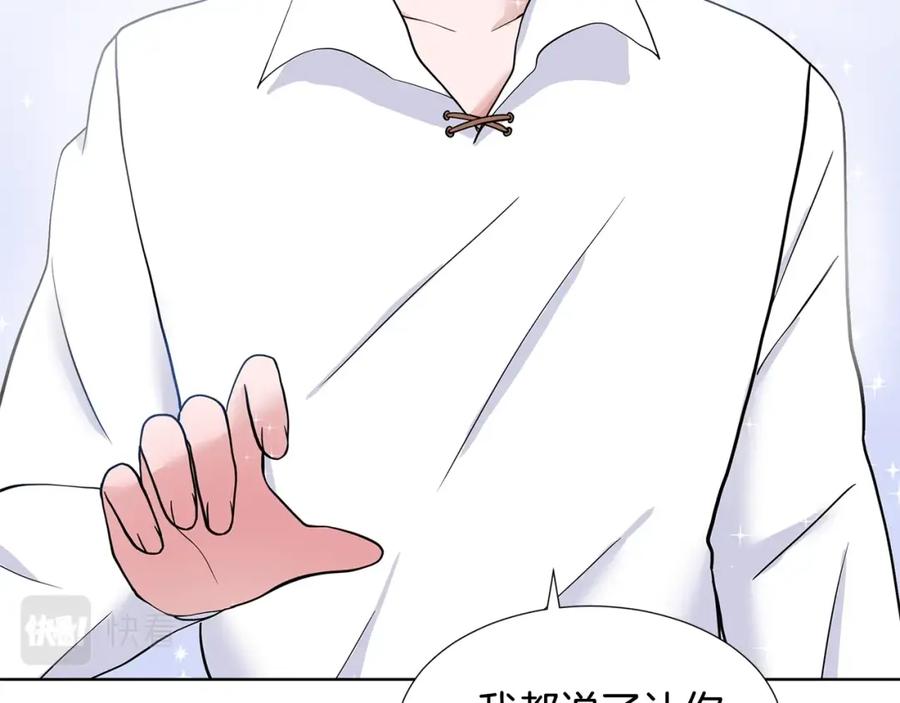 穿进女儿写的欧风小说里？ 第16话 傲娇的弟弟 第162页