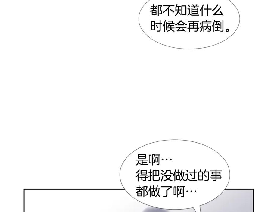 穿进女儿写的欧风小说里？ 第16话 傲娇的弟弟 第50页